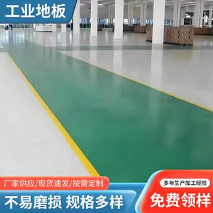 工业车间地板胶地胶PVC卷材地胶工业工程地板PVC地板胶工业地板