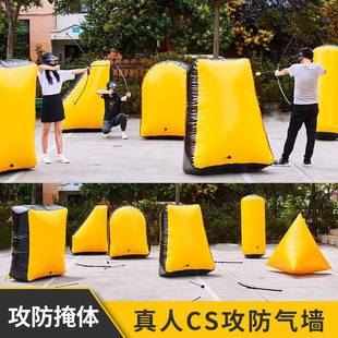 真人CS攻防PVC充气掩体攻防游戏障碍物多款形状弓箭射箭攻防