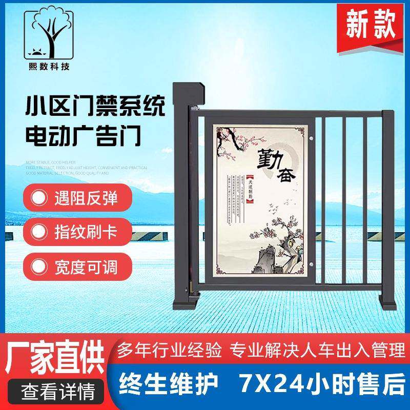 栅栏电动门小门指纹刷卡人脸识别系统门禁智能门禁系统