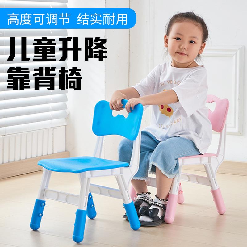 升降加厚板凳儿童椅子幼儿园靠背椅宝宝餐椅塑料小椅子家用小凳子