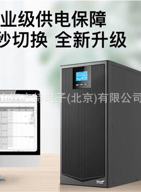 科华UPS不间断电源YTR1106L6K在线式机房稳压电源6000VA/5400W