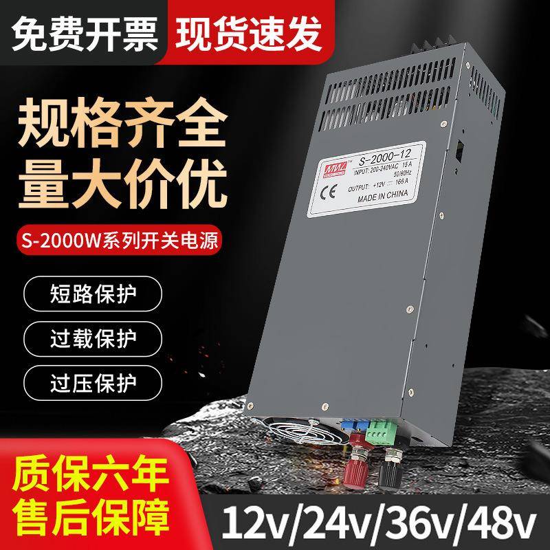 直销2000W大功率开关电源220转12V24V36V48V可调直流工业