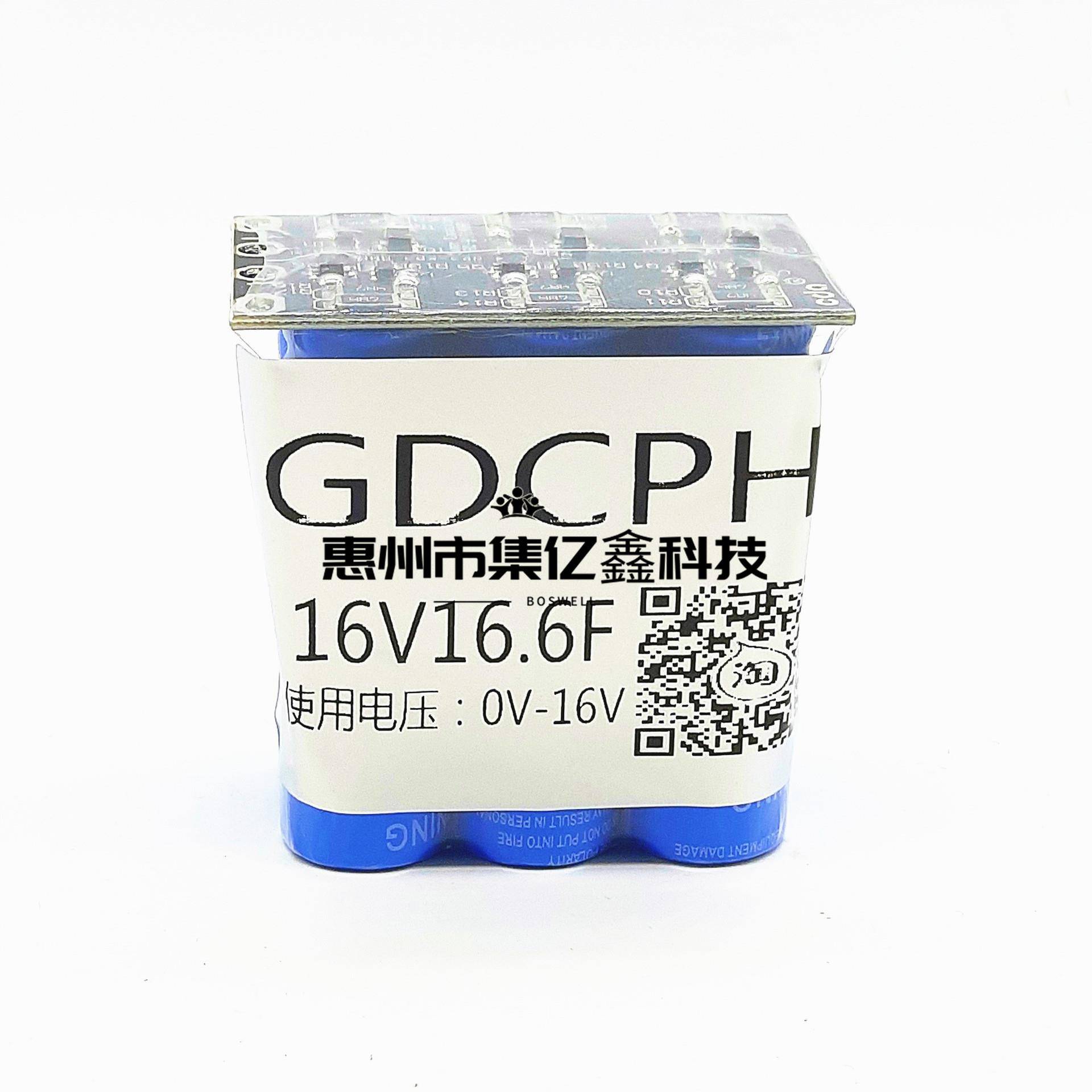 GDCPH模组整流器低温启动器16V16.6F汽车法拉电容超级2.7v100F