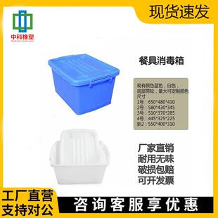 加厚饭店收纳箱长方形胶箱酒店厨房清洁箱塑料餐具碗筷消毒周转箱