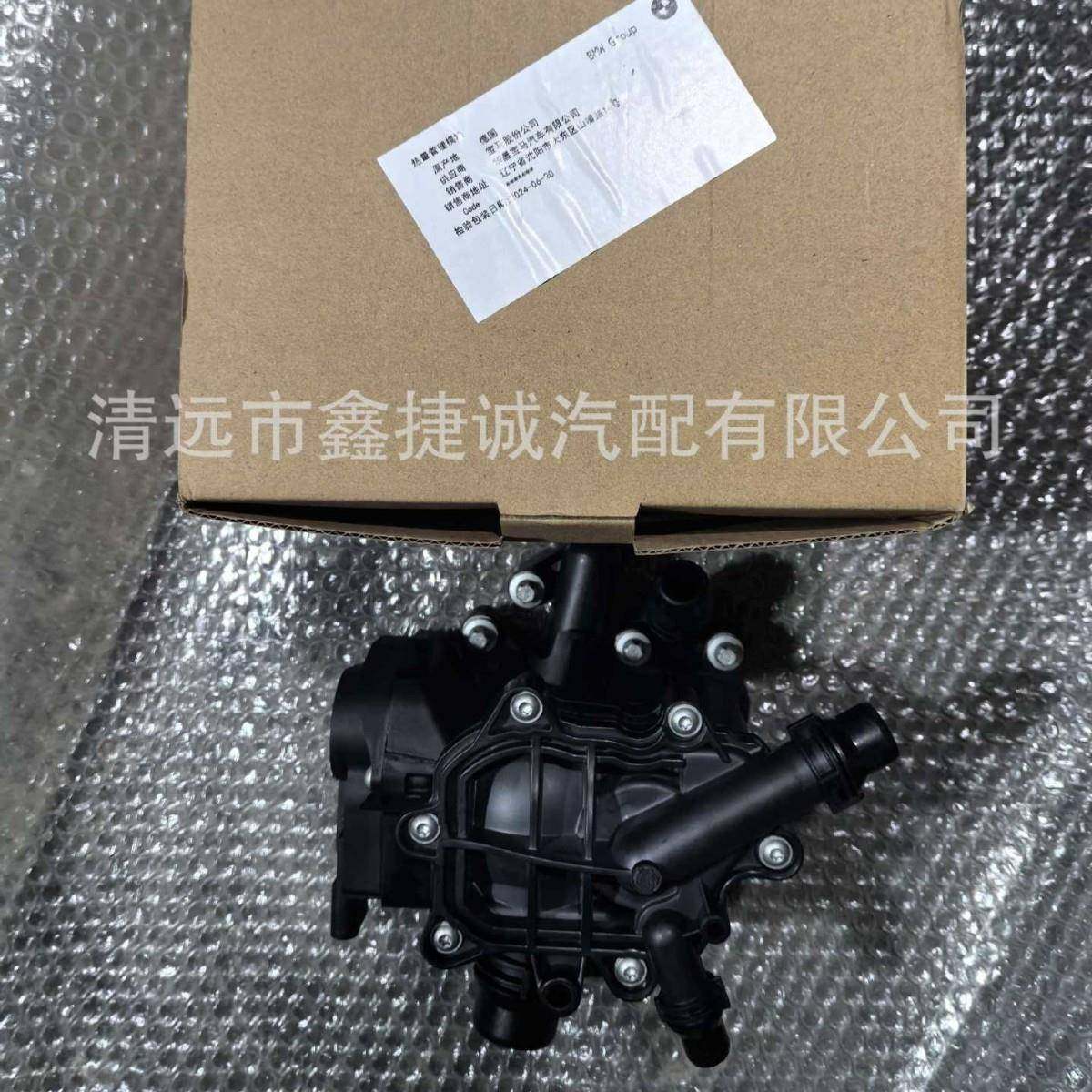 适用宝马1系234F22F32B48热发动机管理器节温器115376448,电子/电工,接线端子,淘宝优惠券,粉丝福利购,淘宝优惠卷