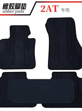 适用于寳马2系2AT2GT轿跑专用橡胶脚垫橡胶脚垫宝玛踏板垫