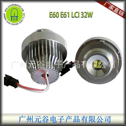 适用BMW5系AngelEyesE60E61LCI32W64WLED天使眼