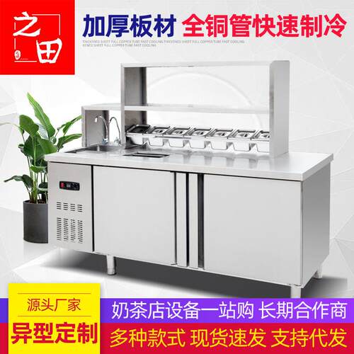 奶茶店水吧台不锈钢操作台保鲜工作台冷藏保鲜台水吧操作台
