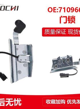 机械锁具零件适用山猫S550S510滑移装载机门锁前门插销7109661