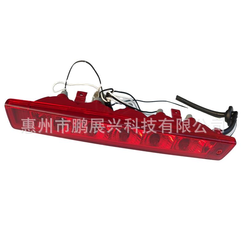 适用08-15款雪佛兰科帕奇后刹车灯第三刹车制动灯警示灯95147648
