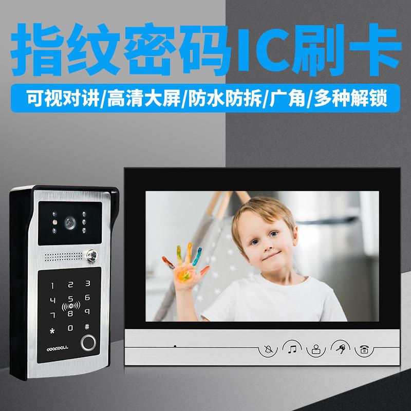 9寸高清可视对讲门铃别墅门铃指纹密码IC刷卡楼宇门禁系统