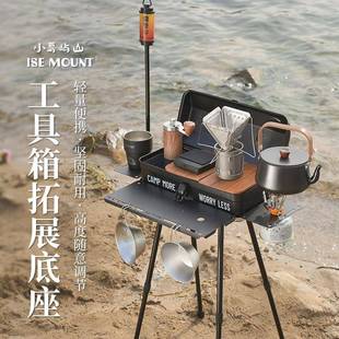 户外野餐折叠桌便携式工具箱拓展底座升降款野炊露营小桌带灯架