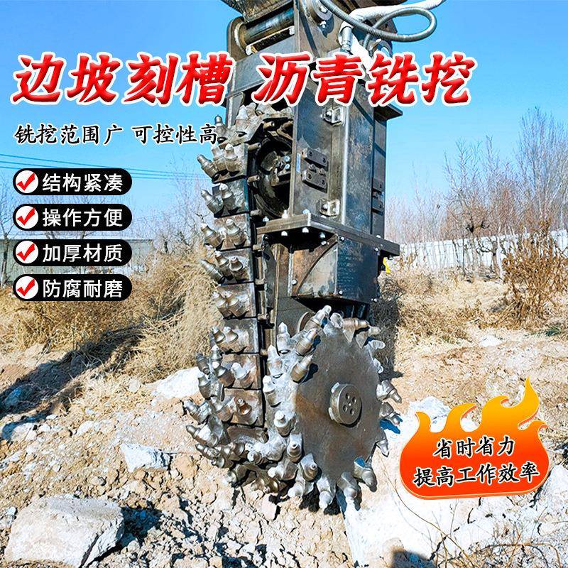 铣挖机水利工程多功能隧道矿山洗挖设备单头开槽铣刨机
