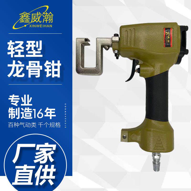 气动隔墙免铆钉龙骨钳轻钢龙骨打孔器吊顶打孔钳龙骨打孔枪可打0.
