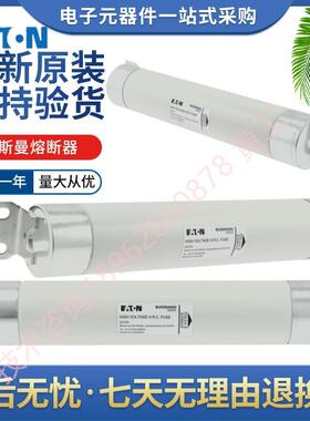 BUSSMANN7.2WFNHO2531.540506380100A高压熔断器7.2kv