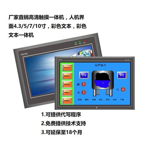 优控触摸7寸PLC一体机MM-30MR-4MT-700FX-ABF代替显控信捷威纶