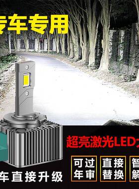 适用奔驰W203W204C级C230C280C260C300改装LED前大灯D1S氙气灯泡