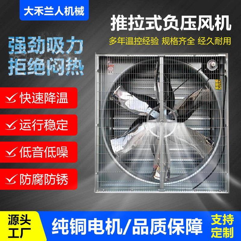 负压风机工业排风扇排气扇畜牧散热抽大风量不锈钢叶片