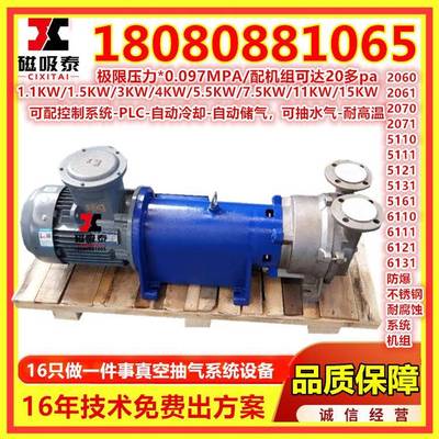 六盘水真空泵水环真空泵水环式真空泵2BV2060实验无油真空泵