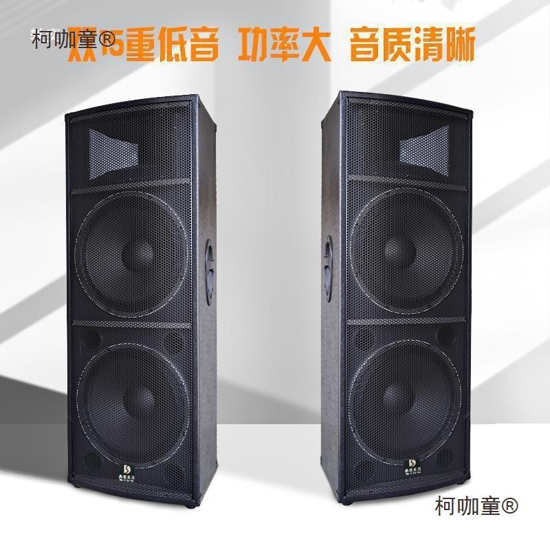 业舞台婚庆主持音响套装大功率双15寸户外大型演出K歌音箱麦太保