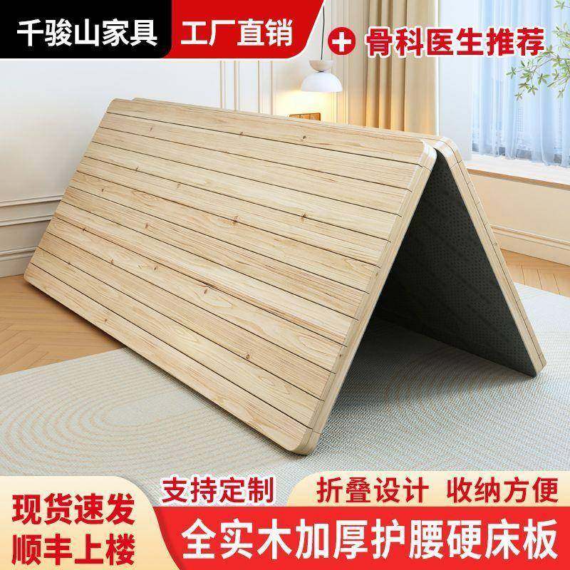 实木护腰床板可折叠变硬床垫骨架整装杉木E0级环保支持