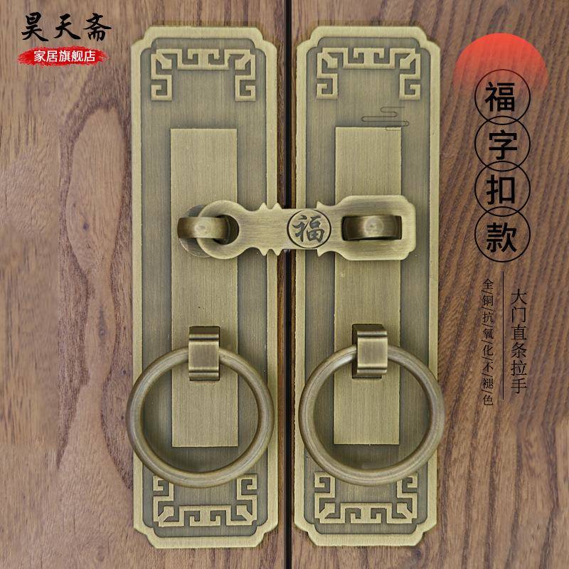 昊天斋中式仿古花格门门栓拉手纯铜门扣复古老式门院门插销把手