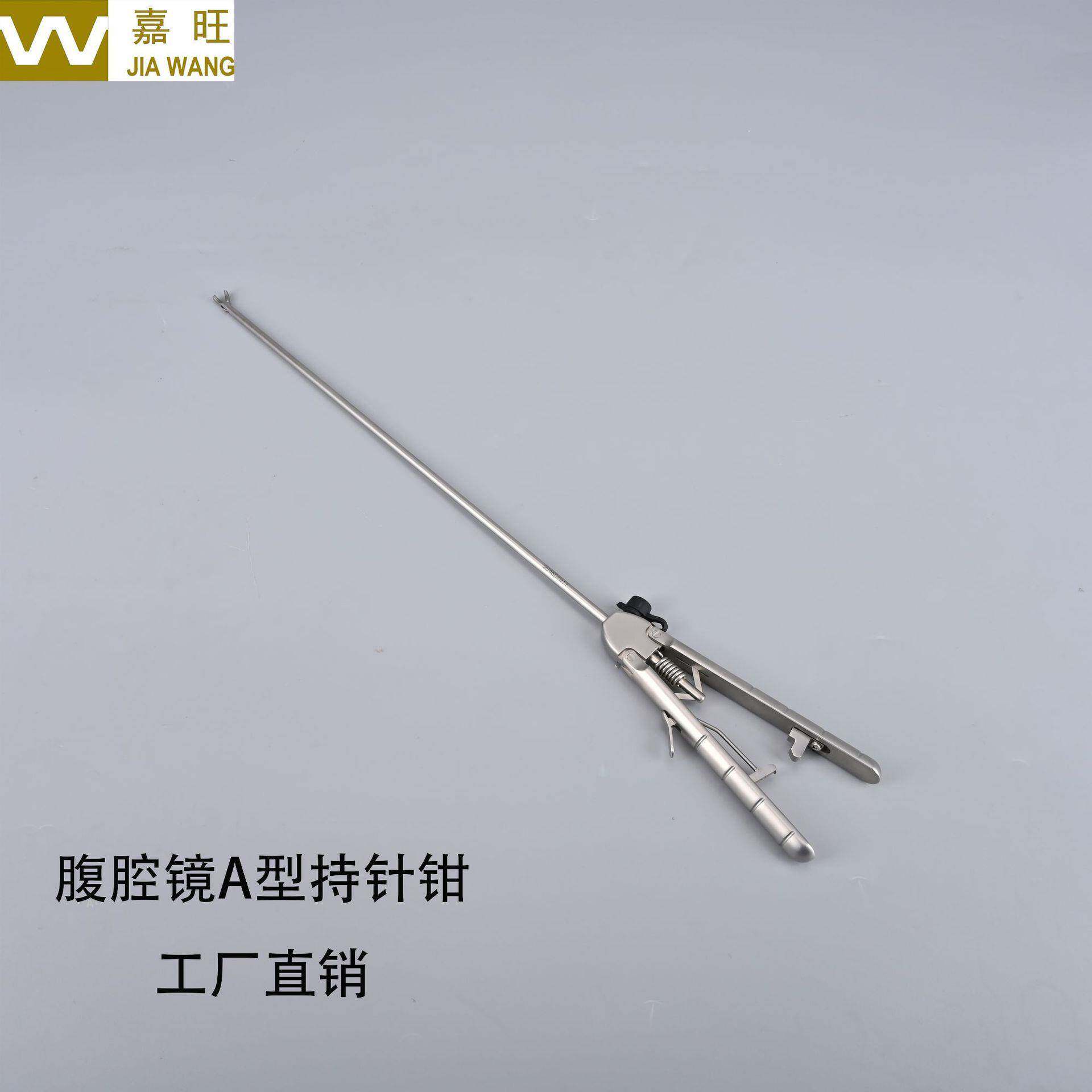 腹腔镜模拟训练持针钳A型腔镜模拟训练器械持针器针持针托