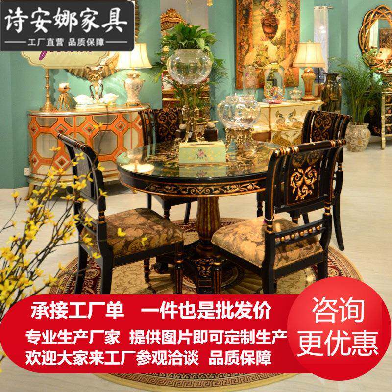 奢华法式全实木手绘黑色圆形1.2米餐桌小户型艺术桌椅组合