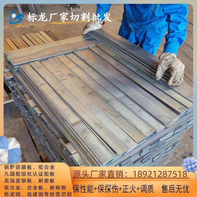 武钢高强板HG785A/B/C/EHG70HG80数控火焰切割方板圆盘异形件