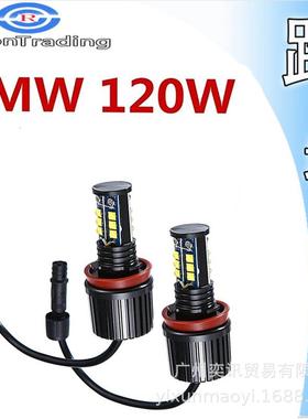 天使眼适用宝马E92E87E82E93E70X5X6E82E93120W