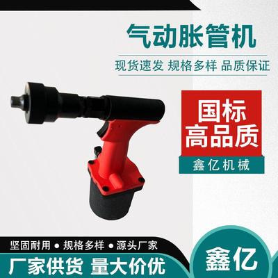 通胀式水压胀管机气动液压胀管机手持式管道平口机