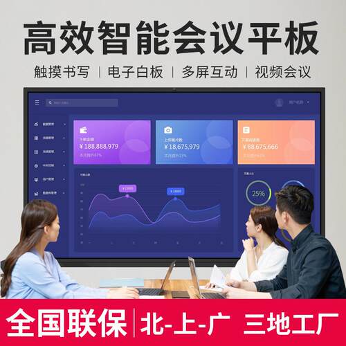 森克98/105寸触摸屏电视电子白板多媒体教学一体机智能会议平板