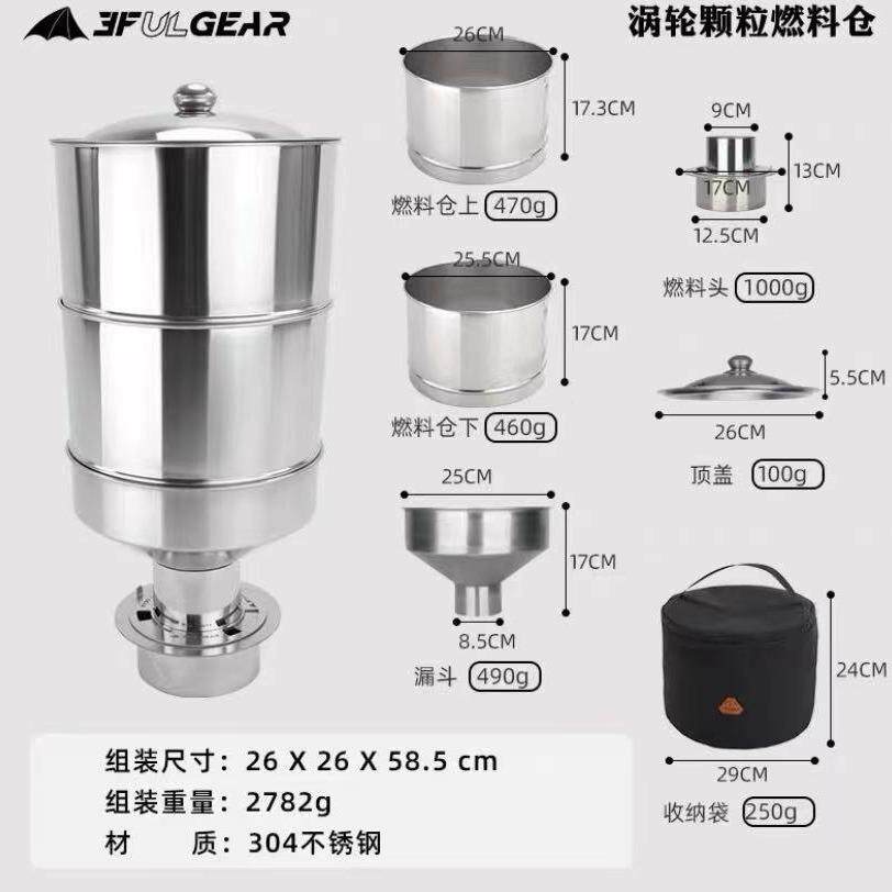 三峰出户外炎炉酋长炉颗粒燃料仓柴火炉配件帐篷取暖炉