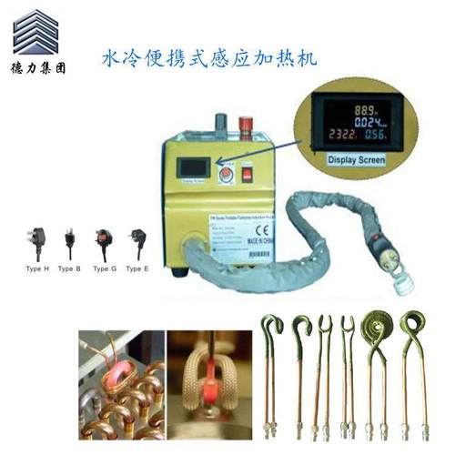广东水冷螺母加热机汽车生锈螺栓感应加热机手持圈内加热器