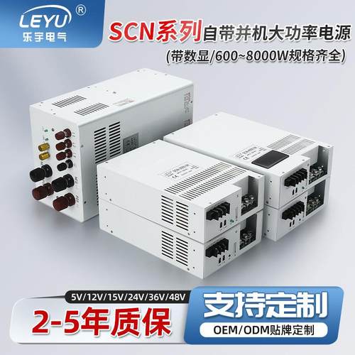 大功率开关电源可并联SCN-1K3K4K5K8KW并机直流电源12v24v27v48V