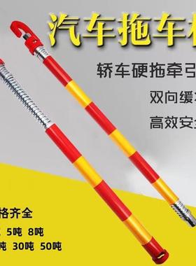 钢制硬杆拖车杠防追尾3-50吨带缓冲重型拉车杠拖车牵引杠通用