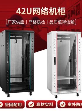 42U网络机柜机箱柜监控网络机机柜1米1.2米监控功放弱电网络机柜
