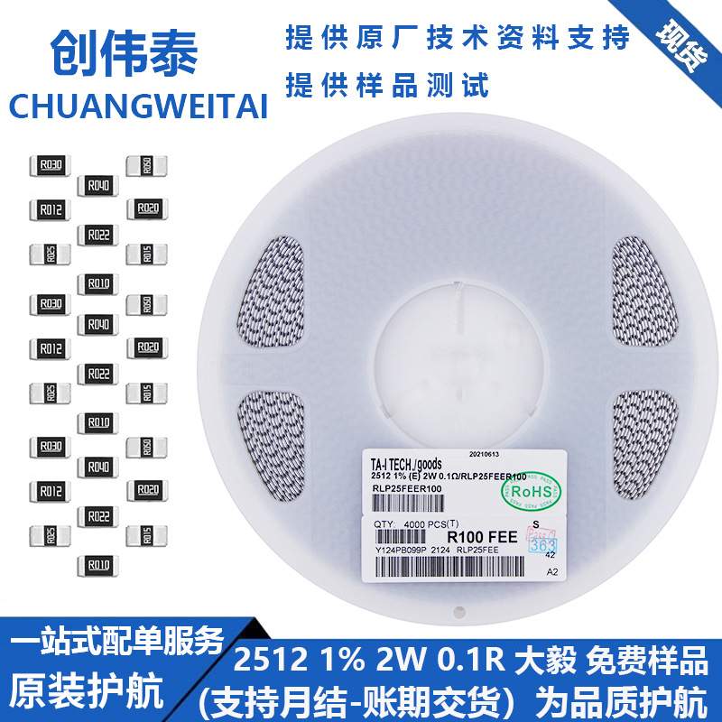 贴片合金电阻2512 0.015R 1% R015 3W 2W 15豪欧15mR合金采样电阻
