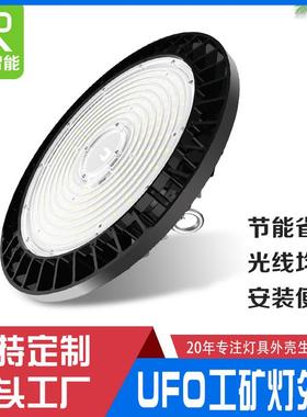 UFO工矿灯外壳飞碟灯外壳套件工矿灯外壳套件天棚灯外壳套件