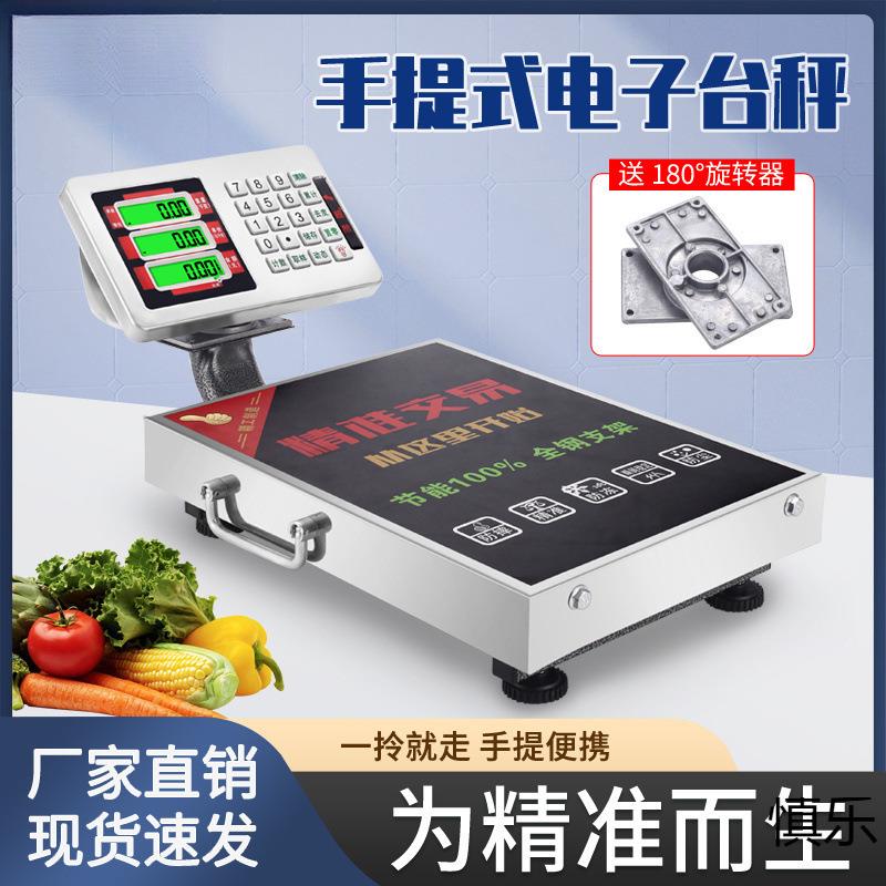超然电子秤商用小型台秤精准计价电子称便携手提磅秤