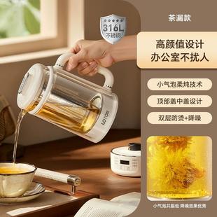 LOTOR养生壶家用多功能mini办公室小型迷你煮茶壶煮茶器炖煮一体
