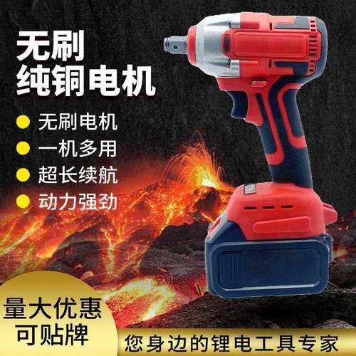 锂电电动扳手冲击汽车修脚手架子工电板手木工套筒风炮工具