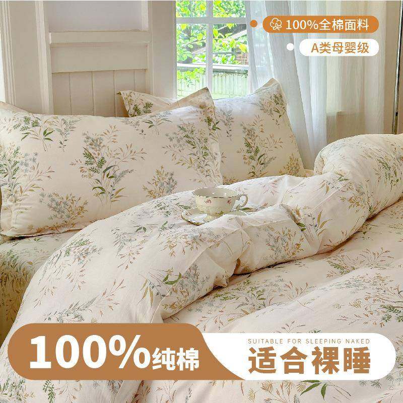 四件套纯棉全棉2024新款秋冬学生宿舍单双人田园风床单被套三件套