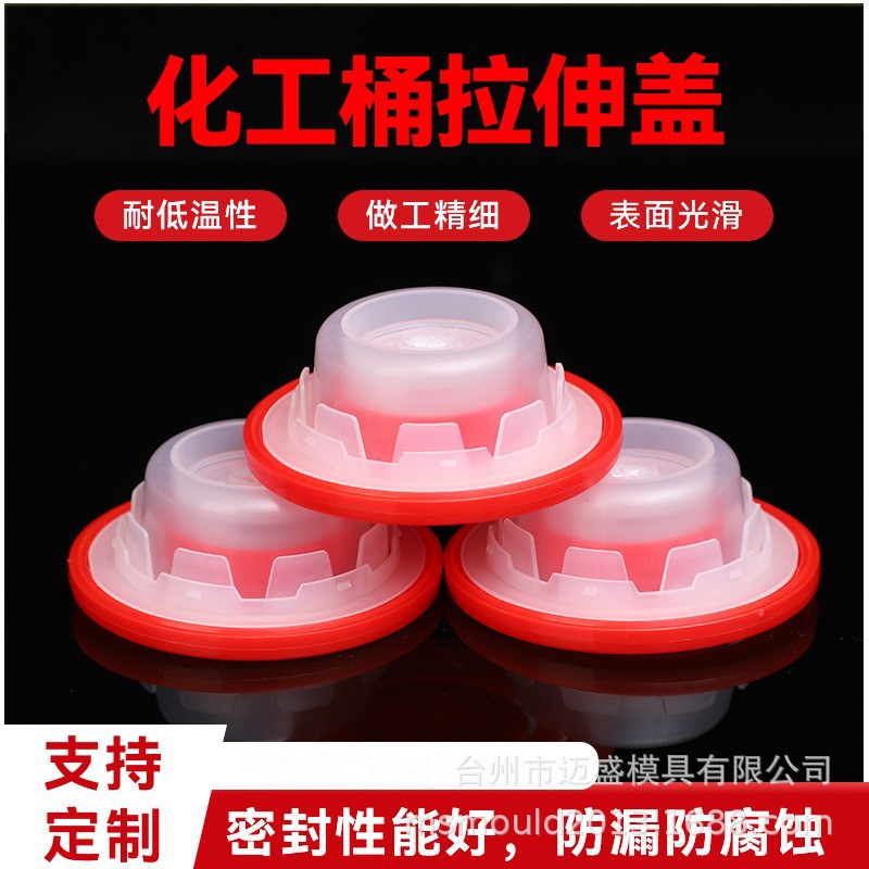 化工桶拉伸盖模具 拉环内盖 塑料盖 机油拉环盖生产机械设备