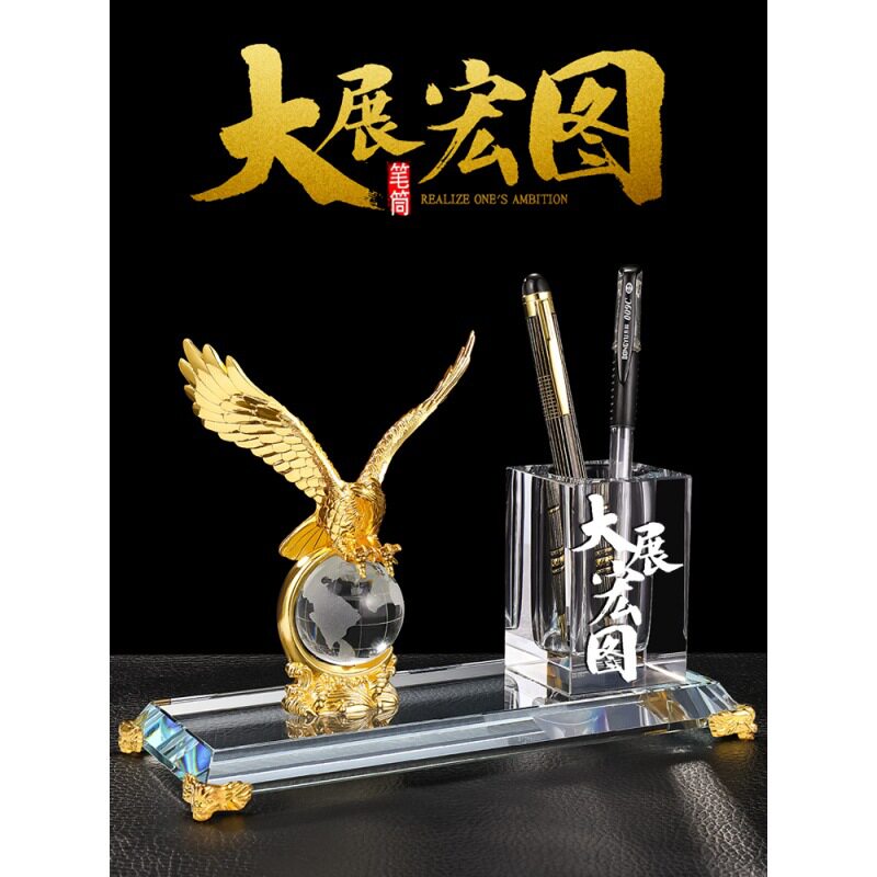 高档办公室摆件总经理水晶地球仪笔筒桌面大气招财精致创意工艺品
