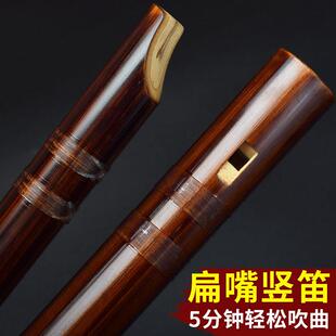 扁嘴竖笛苦竹一节顺笛竖吹笛子直笛专业演奏竹笛儿童成人入门乐器