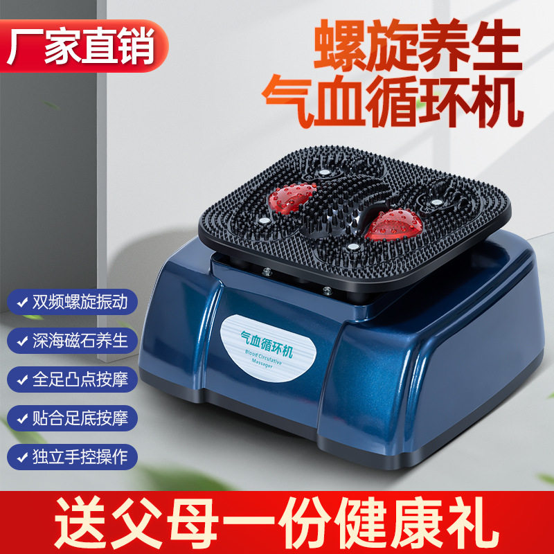 新款气血循环机螺旋养生高频双螺旋震动足底按摩器养生蓝色款批发