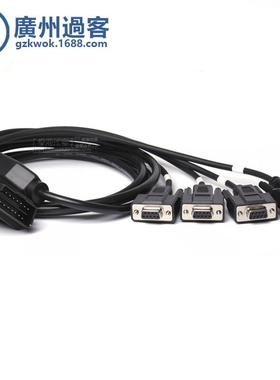 OBD转DB9一拖四串口线SerialRS232OBD2CABLE诊断工具连接线