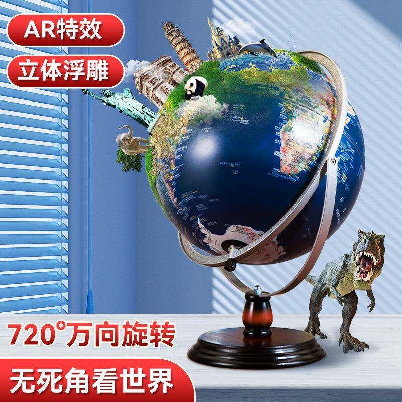 30CM数字地球仪万向卫星浮雕地球仪AR灯光木质底座大号教学地球仪