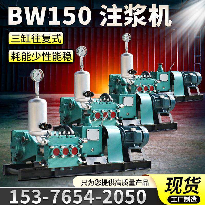 BW150注浆机卧式三缸活塞泥浆泵四档调节柴油动力灰浆注浆机压浆